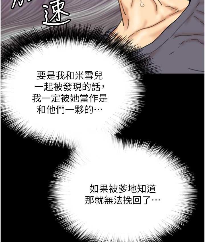 [韩国漫画] 养父的女儿们 剧情,不伦#[159P]-11
