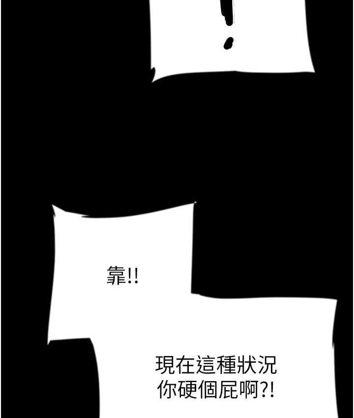 [韩国漫画] 养父的女儿们 剧情,不伦#[159P]-111