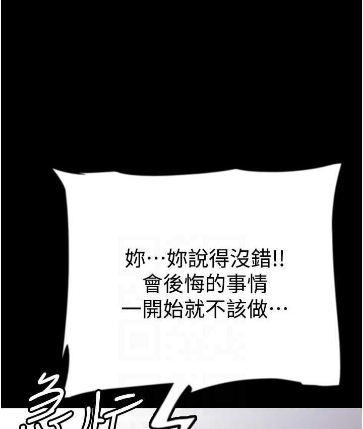 [韩国漫画] 养父的女儿们 剧情,不伦#[159P]-114