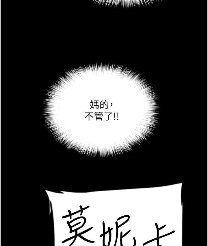 [韩国漫画] 养父的女儿们 剧情,不伦#[159P]-12