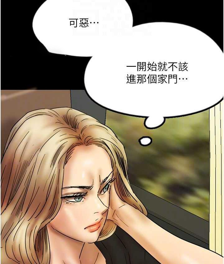 [韩国漫画] 养父的女儿们 剧情,不伦#[159P]-125