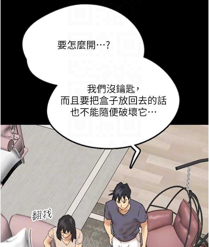[韩国漫画] 养父的女儿们 剧情,不伦#[159P]-138