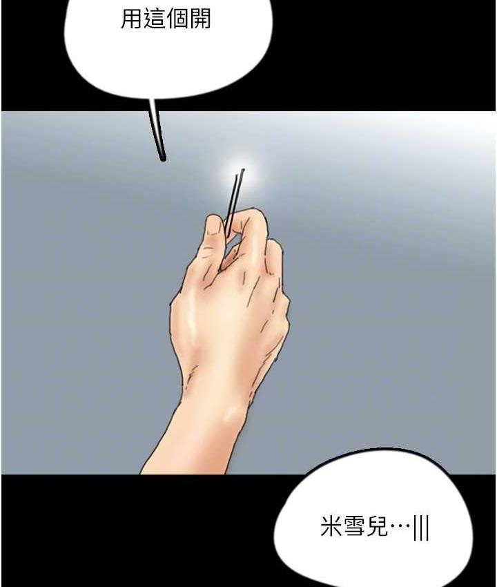 [韩国漫画] 养父的女儿们 剧情,不伦#[159P]-140