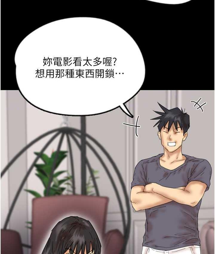 [韩国漫画] 养父的女儿们 剧情,不伦#[159P]-141
