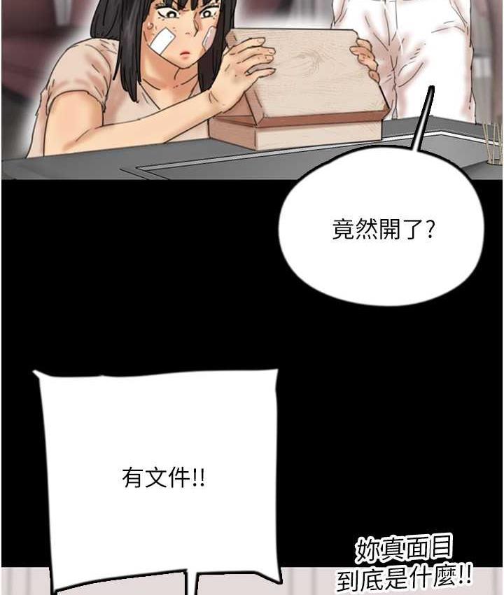 [韩国漫画] 养父的女儿们 剧情,不伦#[159P]-144
