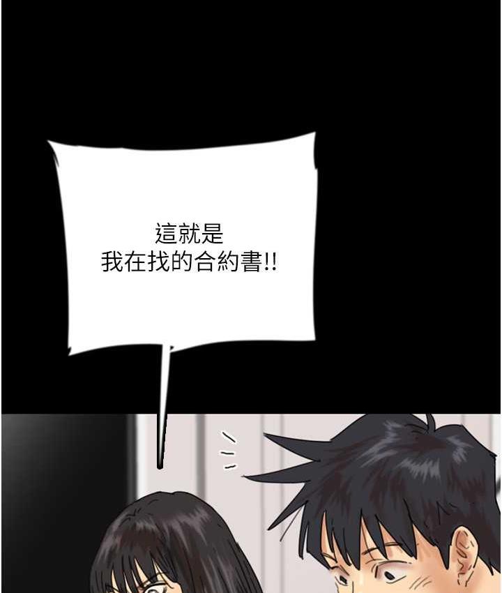 [韩国漫画] 养父的女儿们 剧情,不伦#[159P]-146