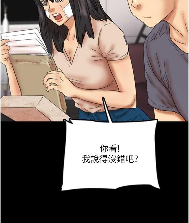[韩国漫画] 养父的女儿们 剧情,不伦#[159P]-147