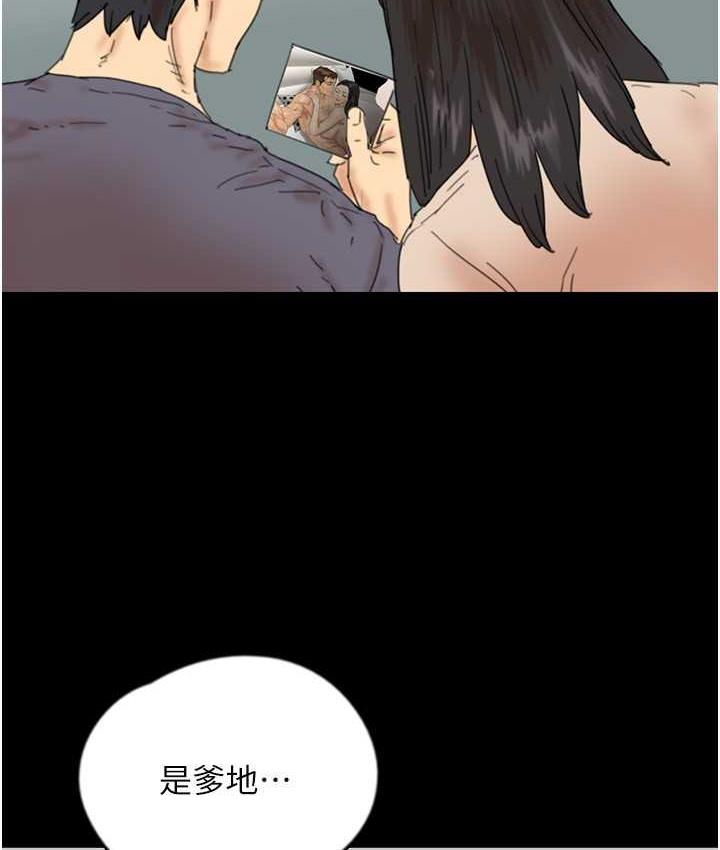 [韩国漫画] 养父的女儿们 剧情,不伦#[159P]-152