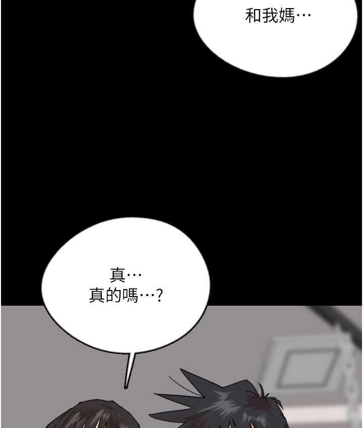 [韩国漫画] 养父的女儿们 剧情,不伦#[159P]-154