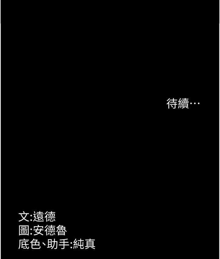 [韩国漫画] 养父的女儿们 剧情,不伦#[159P]-158