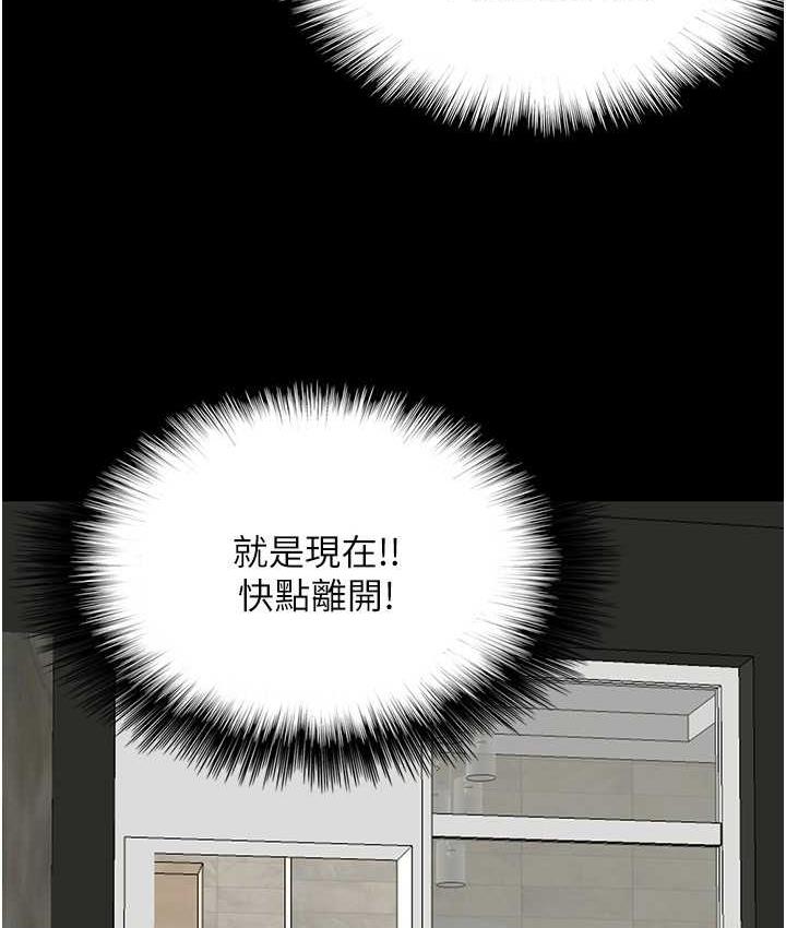 [韩国漫画] 养父的女儿们 剧情,不伦#[159P]-30