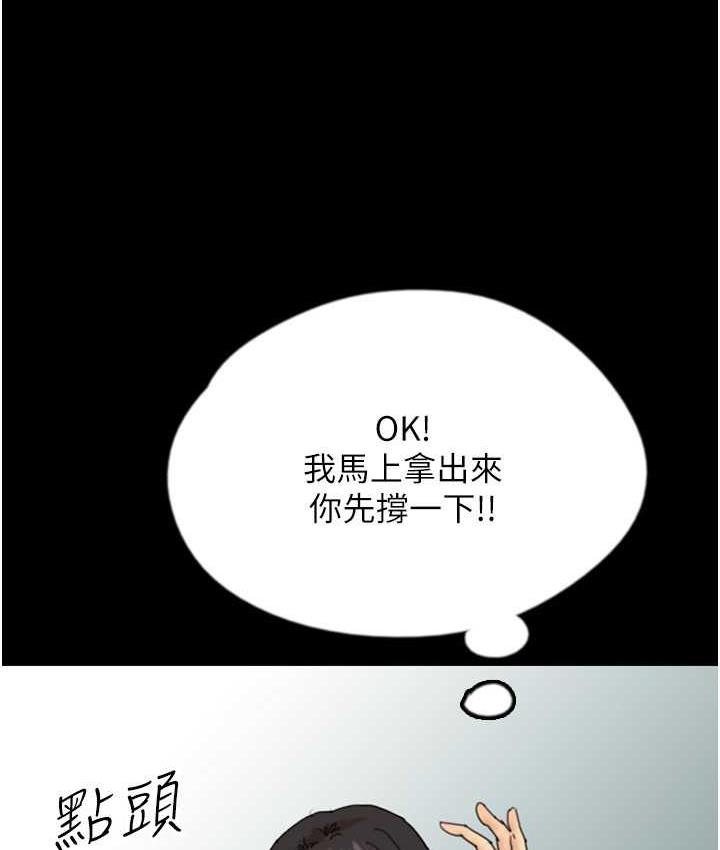 [韩国漫画] 养父的女儿们 剧情,不伦#[159P]-32
