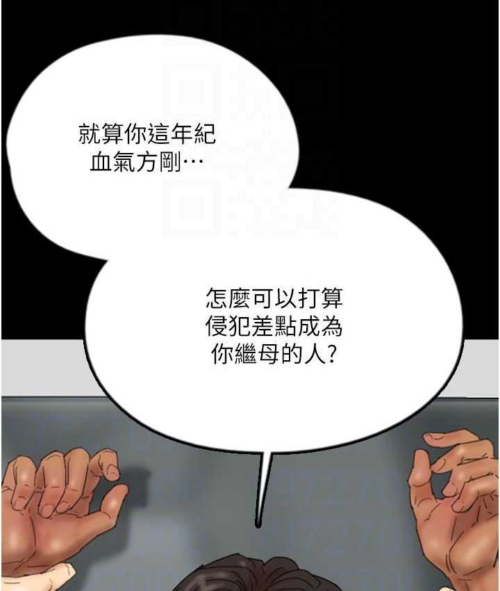 [韩国漫画] 养父的女儿们 剧情,不伦#[159P]-39
