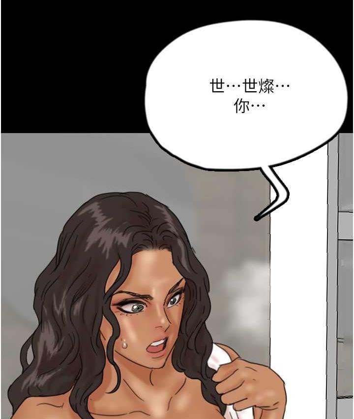 [韩国漫画] 养父的女儿们 剧情,不伦#[159P]-4