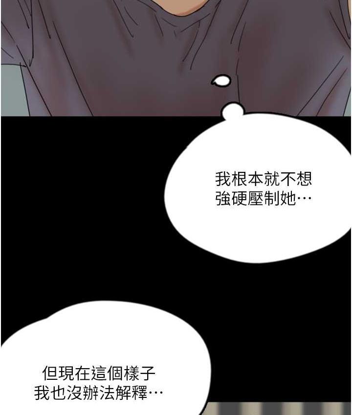 [韩国漫画] 养父的女儿们 剧情,不伦#[159P]-43
