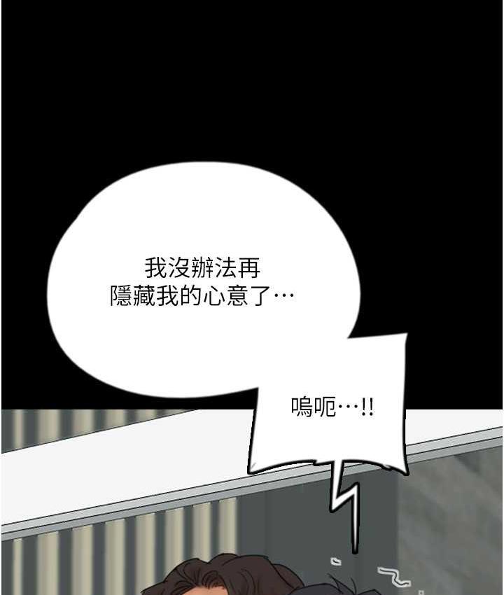 [韩国漫画] 养父的女儿们 剧情,不伦#[159P]-49