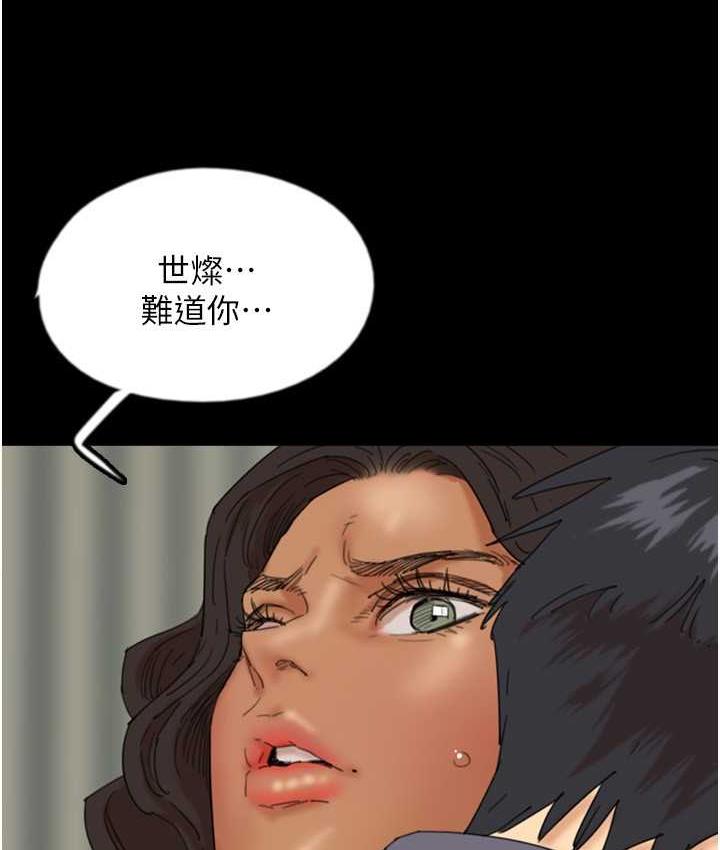 [韩国漫画] 养父的女儿们 剧情,不伦#[159P]-51