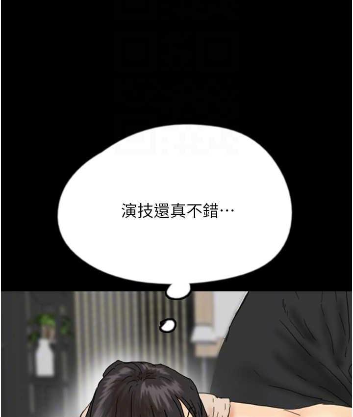 [韩国漫画] 养父的女儿们 剧情,不伦#[159P]-55