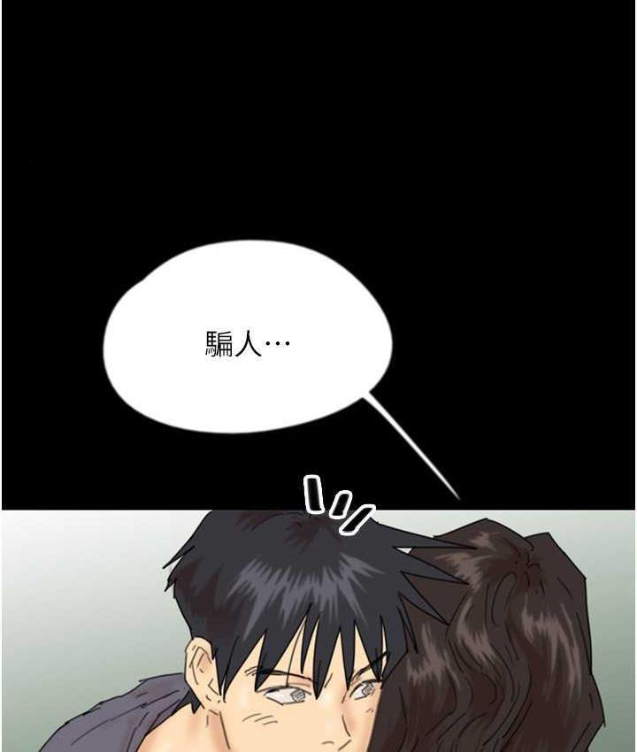 [韩国漫画] 养父的女儿们 剧情,不伦#[159P]-62