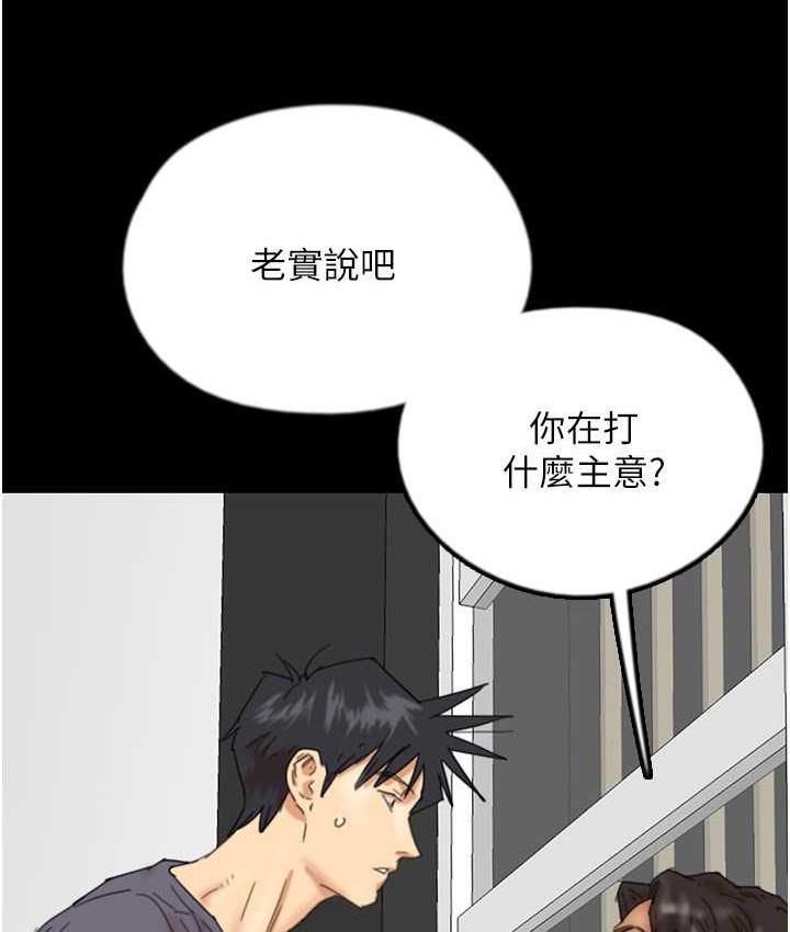 [韩国漫画] 养父的女儿们 剧情,不伦#[159P]-64