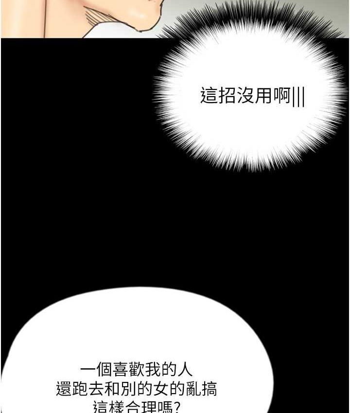 [韩国漫画] 养父的女儿们 剧情,不伦#[159P]-67