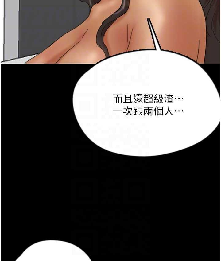 [韩国漫画] 养父的女儿们 剧情,不伦#[159P]-69