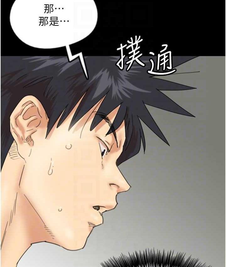 [韩国漫画] 养父的女儿们 剧情,不伦#[159P]-70