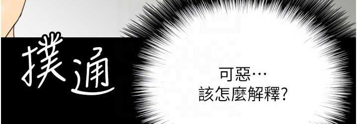 [韩国漫画] 养父的女儿们 剧情,不伦#[159P]-71