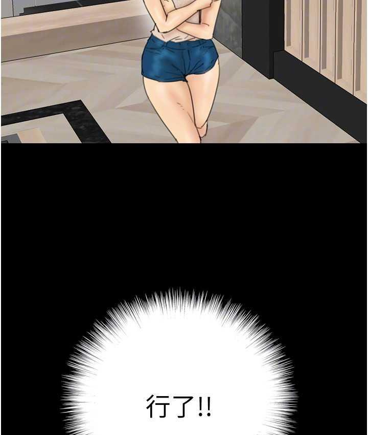 [韩国漫画] 养父的女儿们 剧情,不伦#[159P]-73
