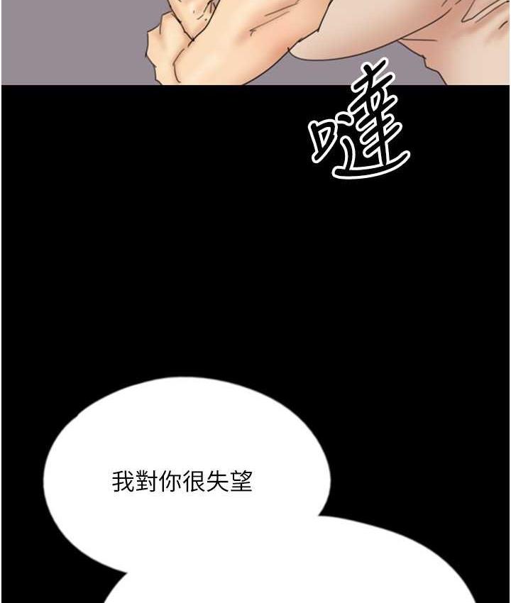 [韩国漫画] 养父的女儿们 剧情,不伦#[159P]-75