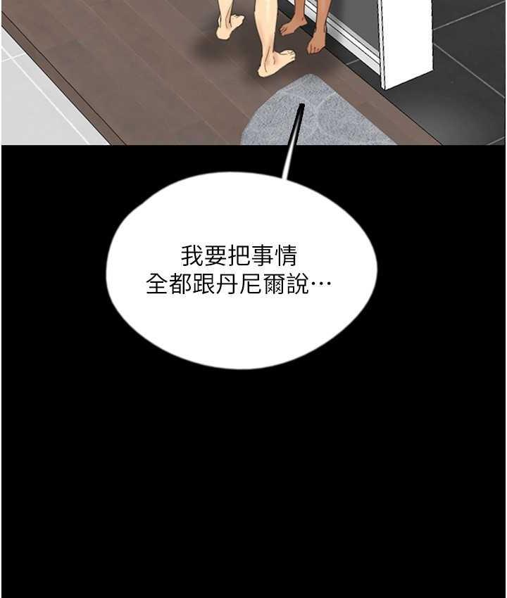 [韩国漫画] 养父的女儿们 剧情,不伦#[159P]-77