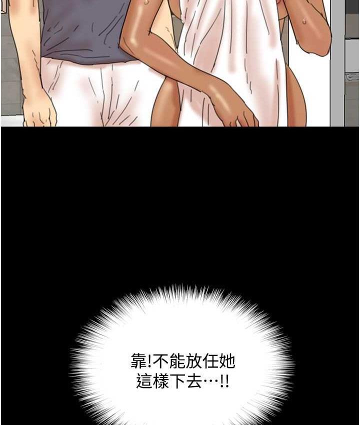 [韩国漫画] 养父的女儿们 剧情,不伦#[159P]-80