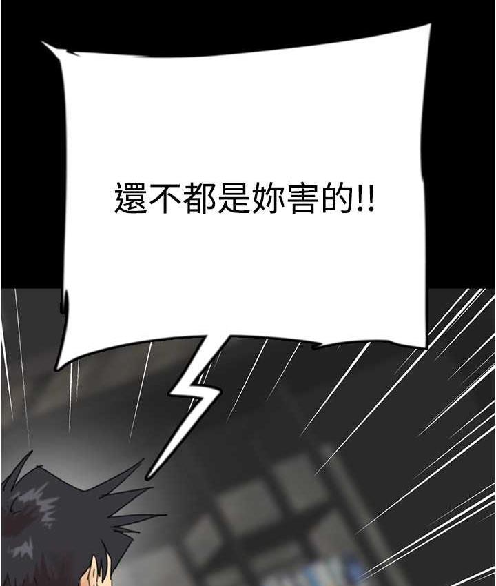 [韩国漫画] 养父的女儿们 剧情,不伦#[159P]-82