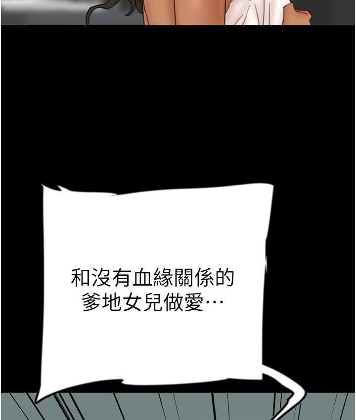 [韩国漫画] 养父的女儿们 剧情,不伦#[159P]-85