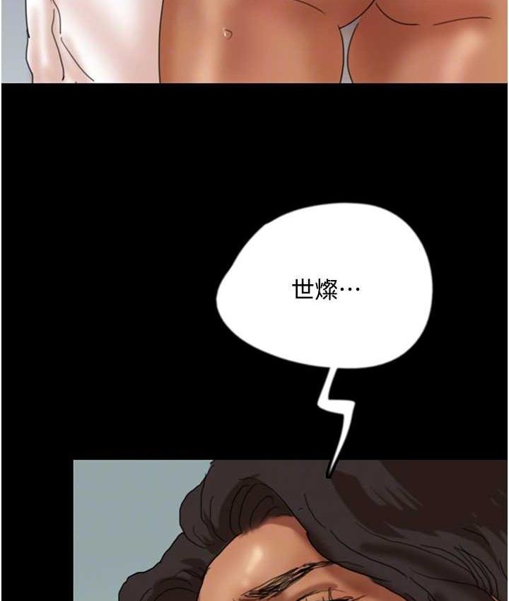 [韩国漫画] 养父的女儿们 剧情,不伦#[159P]-91