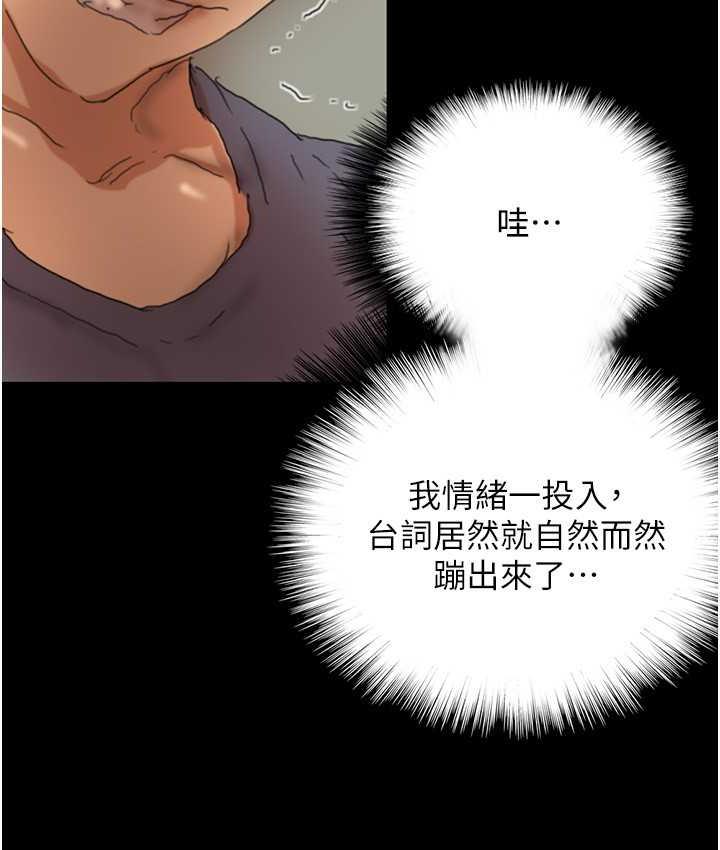 [韩国漫画] 养父的女儿们 剧情,不伦#[159P]-93
