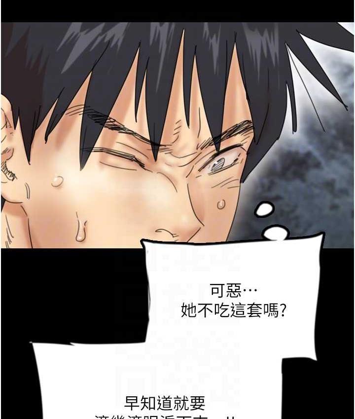 [韩国漫画] 养父的女儿们 剧情,不伦#[159P]-96