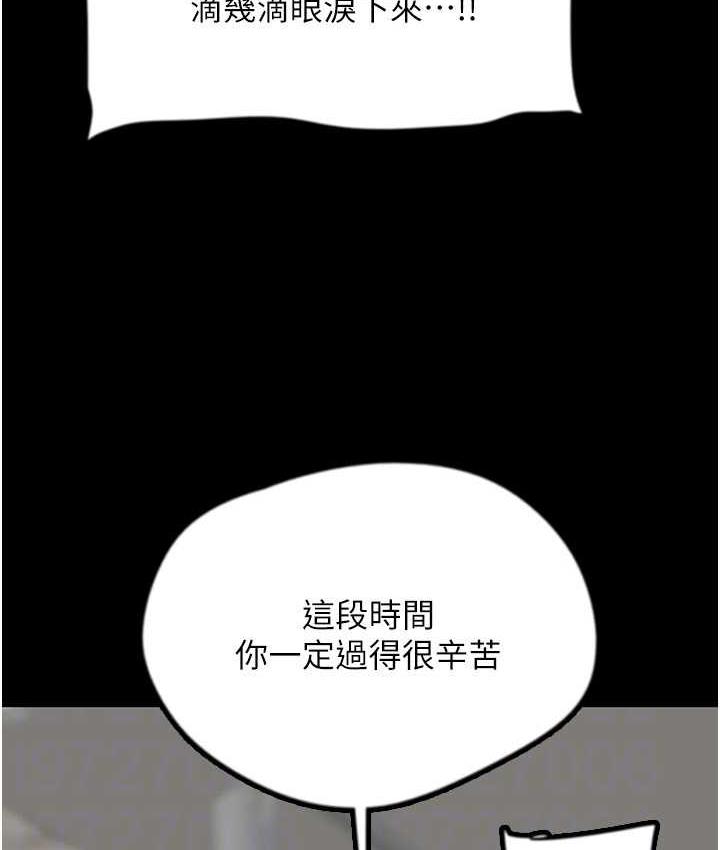 [韩国漫画] 养父的女儿们 剧情,不伦#[159P]-97