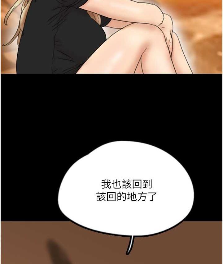 [韩国漫画] 养父的女儿们 剧情,不伦#[146P]-106