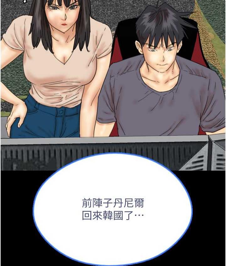 [韩国漫画] 养父的女儿们 剧情,不伦#[146P]-39