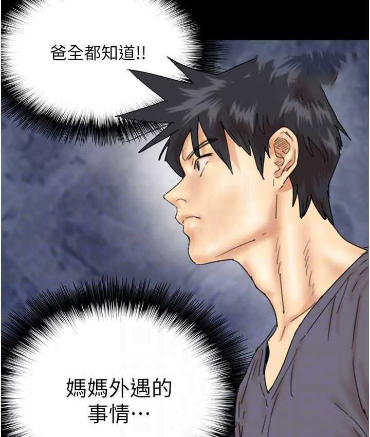 [韩国漫画] 养父的女儿们 剧情,不伦#[146P]-42
