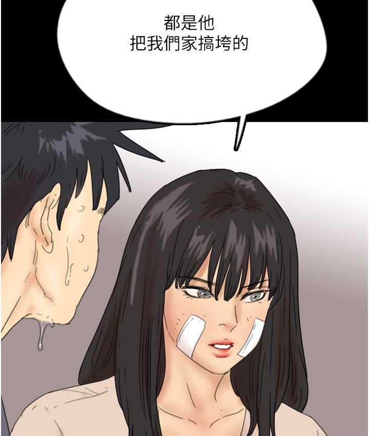 [韩国漫画] 养父的女儿们 剧情,不伦#[146P]-81