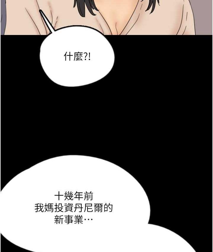 [韩国漫画] 养父的女儿们 剧情,不伦#[146P]-82