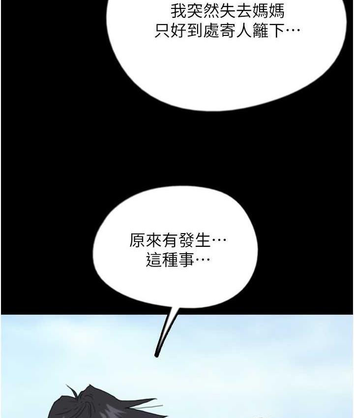 [韩国漫画] 养父的女儿们 剧情,不伦#[146P]-88