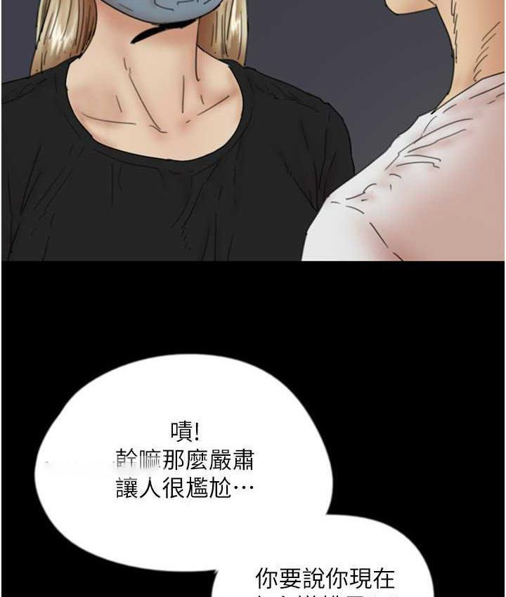[韩国漫画] 养父的女儿们 剧情,不伦#[167P]-105