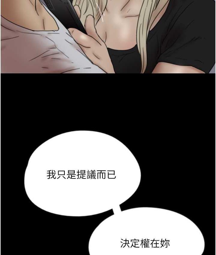 [韩国漫画] 养父的女儿们 剧情,不伦#[167P]-136