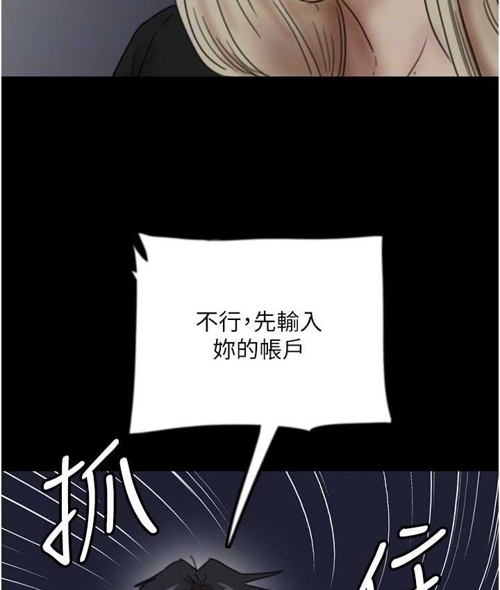 [韩国漫画] 养父的女儿们 剧情,不伦#[167P]-143