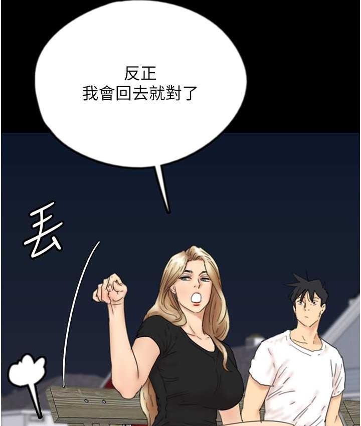 [韩国漫画] 养父的女儿们 剧情,不伦#[167P]-52
