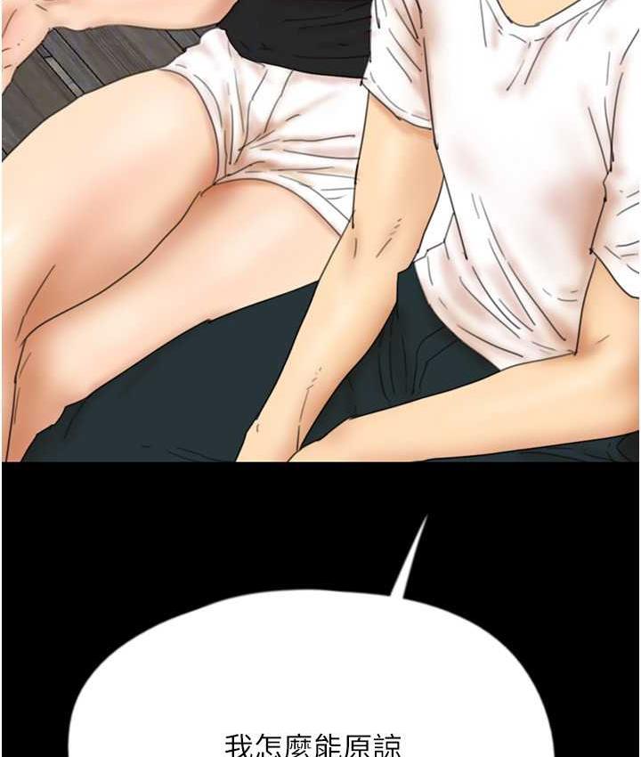 [韩国漫画] 养父的女儿们 剧情,不伦#[167P]-60