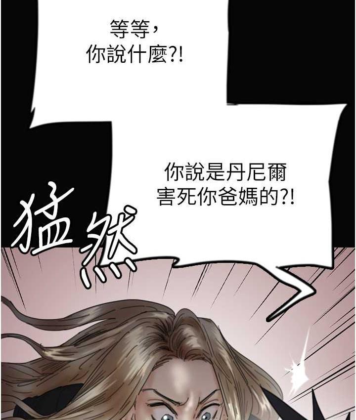 [韩国漫画] 养父的女儿们 剧情,不伦#[167P]-65